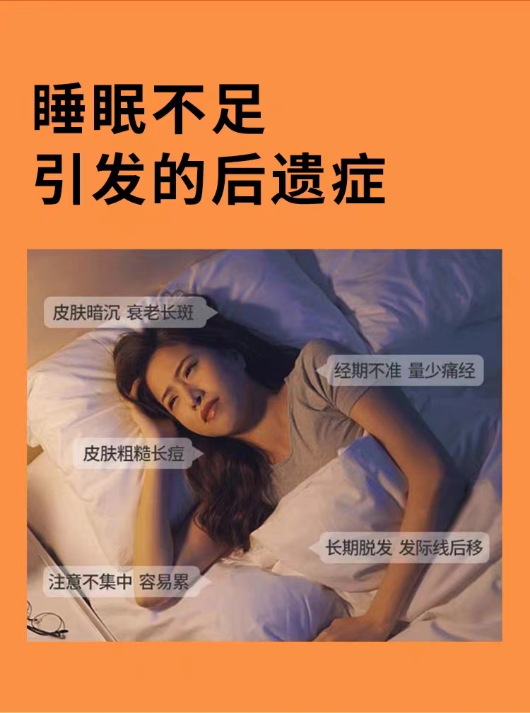 雪参酸枣仁膏2.jpg