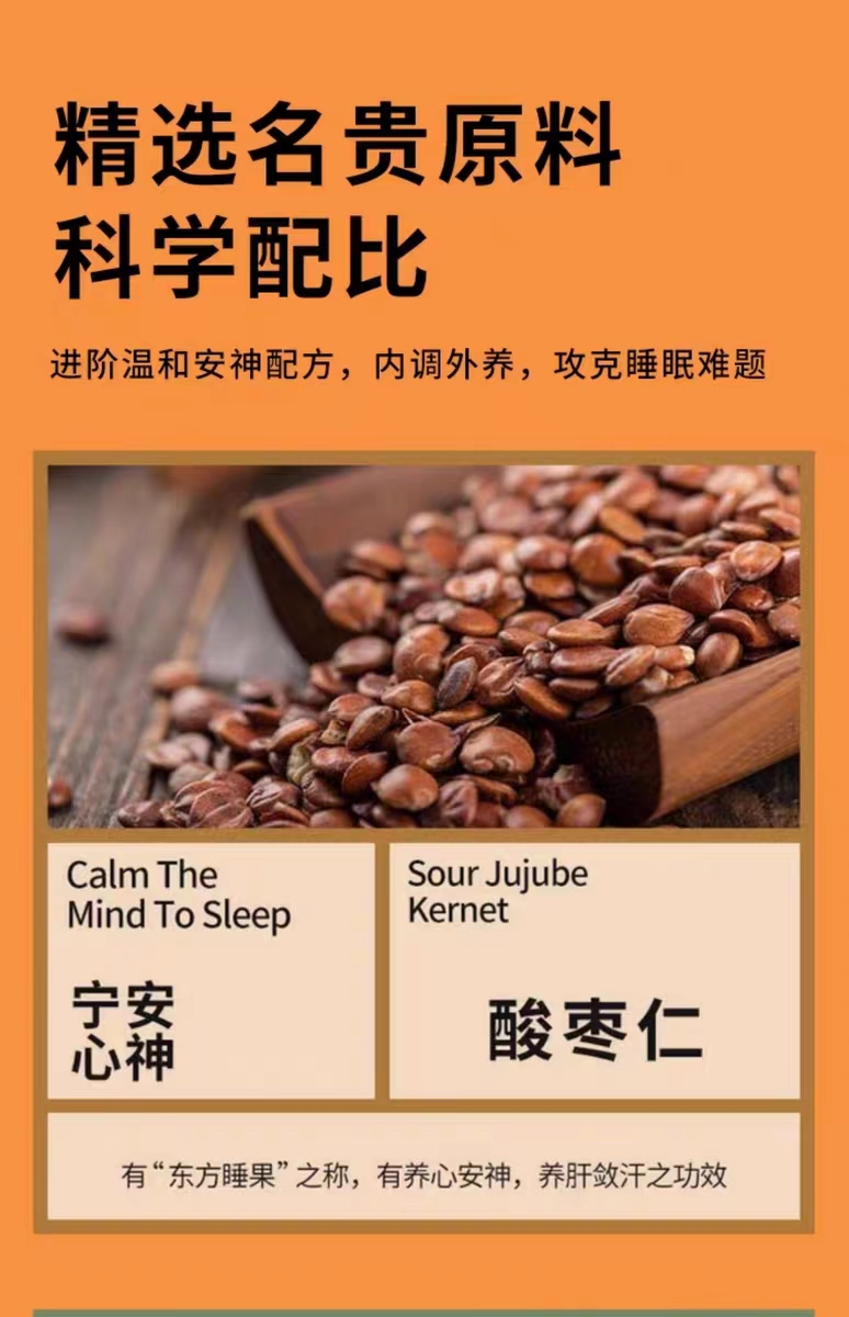 雪参酸枣仁膏4.jpg