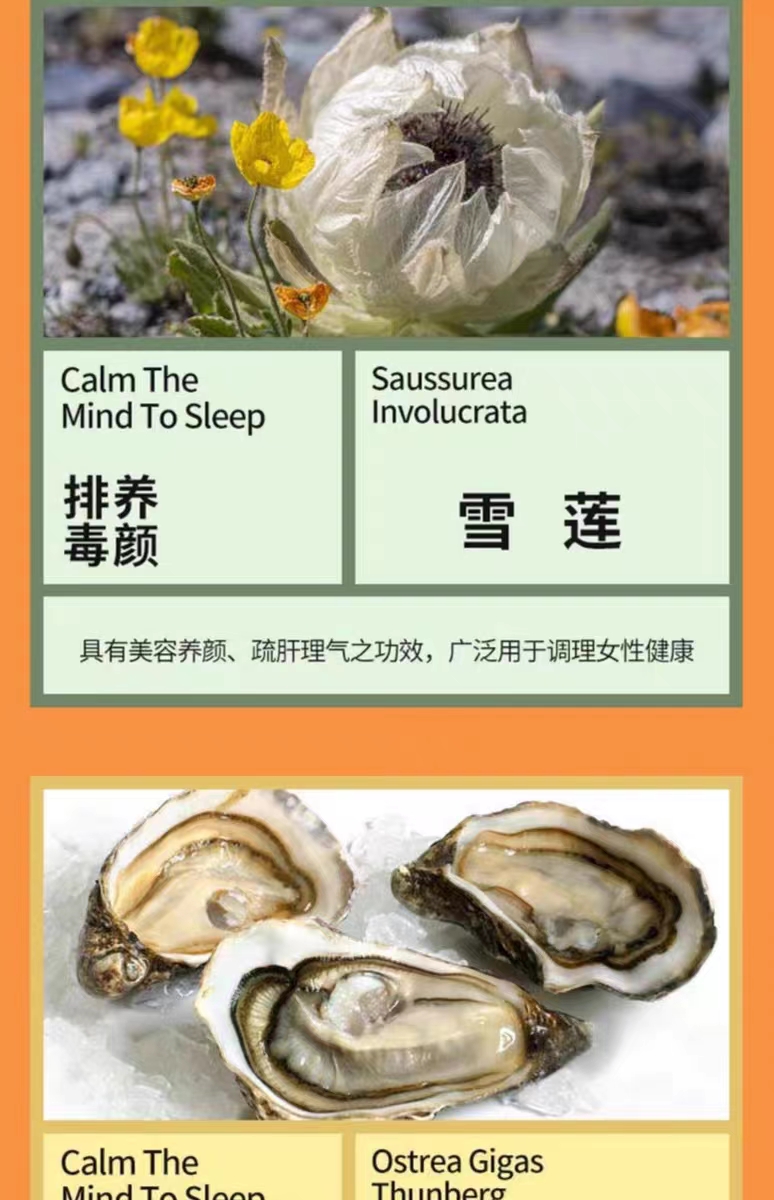 雪参酸枣仁膏5.jpg