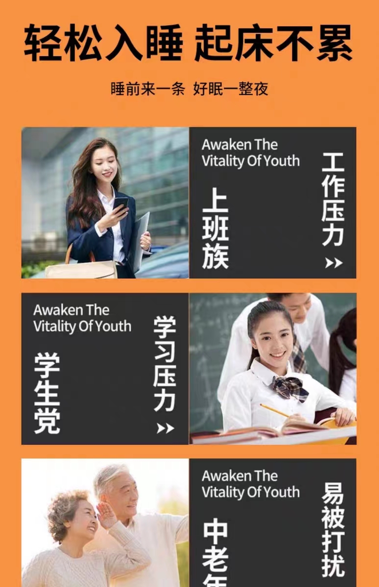 雪参酸枣仁膏8.jpg