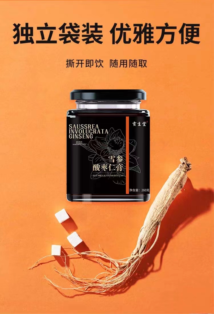 雪参酸枣仁膏10.jpg