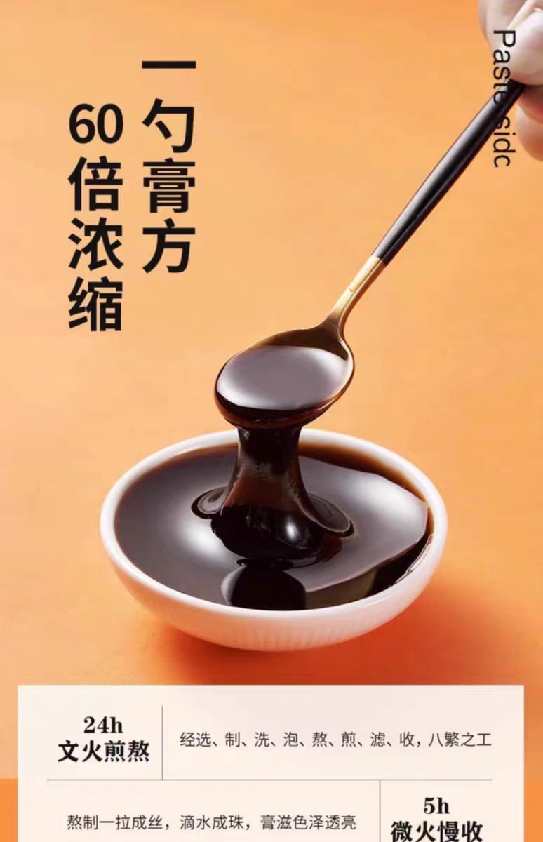 雪参酸枣仁膏11.jpg